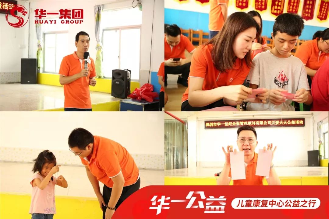 华一世纪深圳天天儿童康复中心公益行(图5)