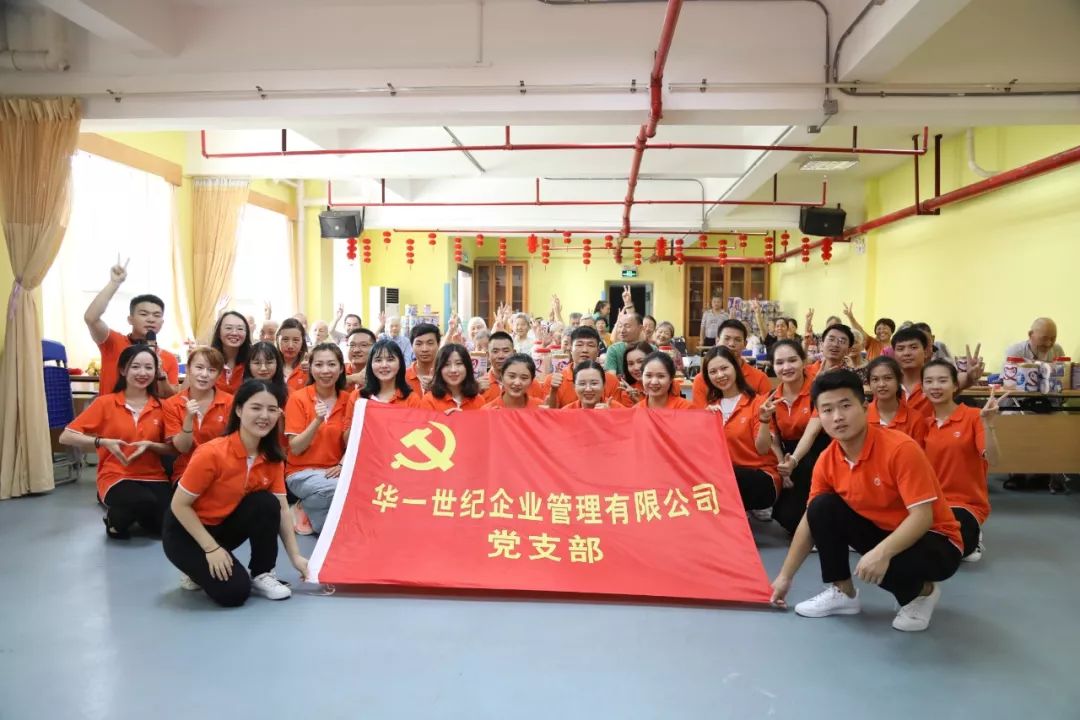 华一公益布吉颐养院公益之行(图11)