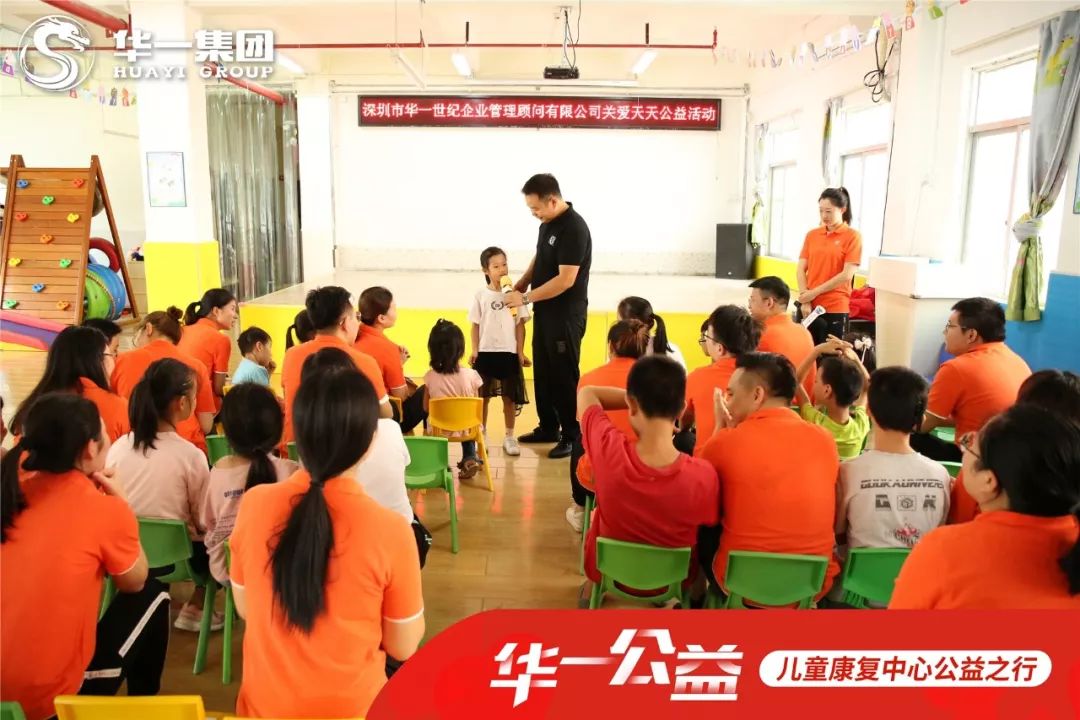 华一世纪深圳天天儿童康复中心公益行(图3)
