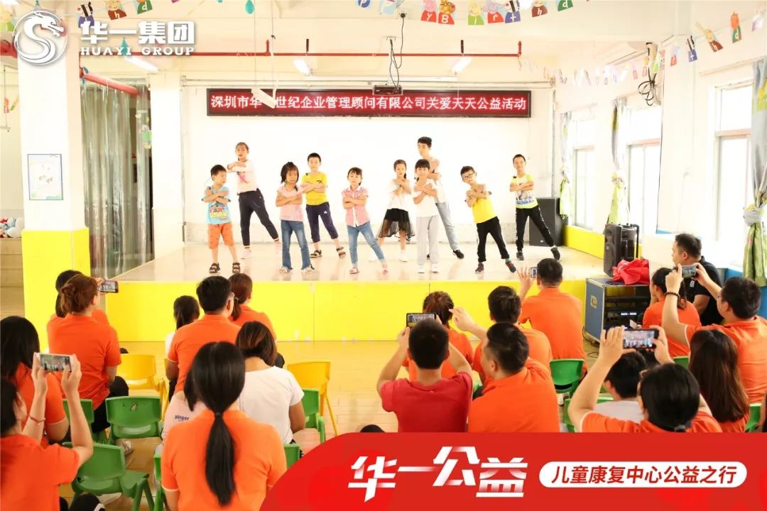 华一世纪深圳天天儿童康复中心公益行(图4)
