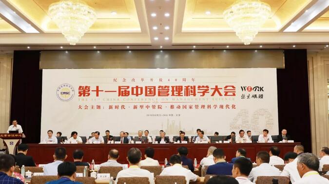 华一世纪荣获中国管理全球化企业案例贡献奖图5