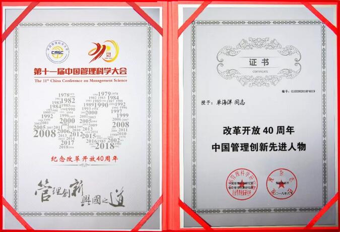 华一世纪荣获中国管理全球化企业案例贡献奖图4