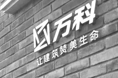 万科