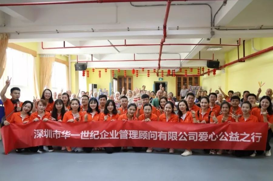 华一公益布吉颐养院公益之行(图15)