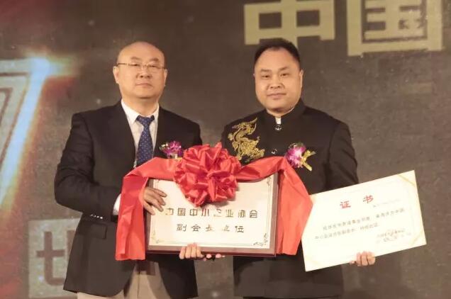 第四届中国民营经济发展论坛