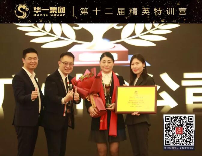 华一集团第12届精英特训营(图10)