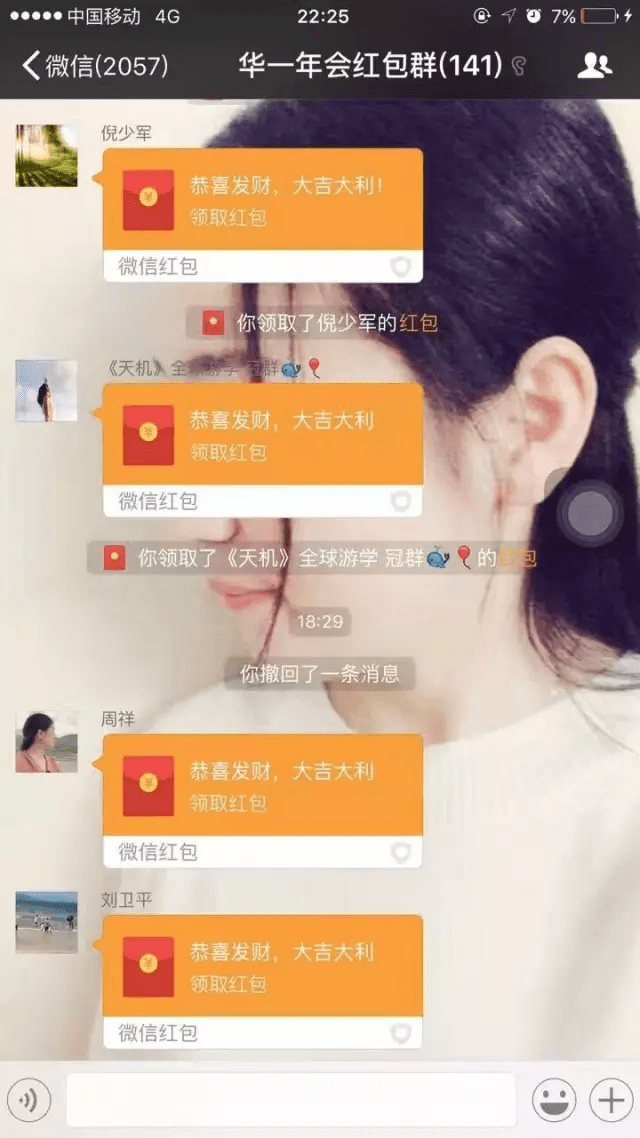 二十多万狂轰乱炸的红包雨(图1)