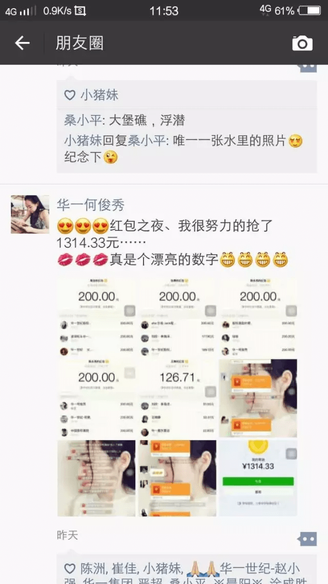 二十多万狂轰乱炸的红包雨(图5)