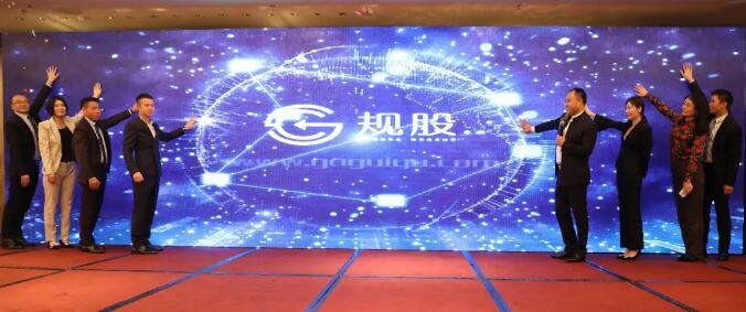 华一世纪“规股SaaS系统”发布(图1)