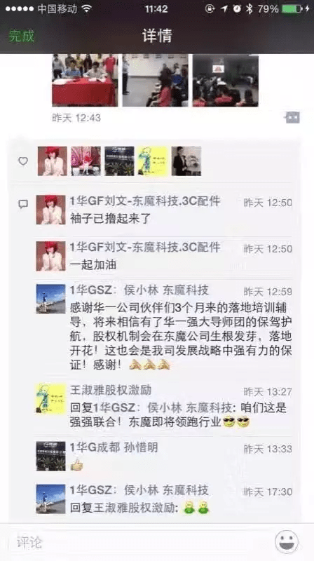 全国各地学员们(图6)