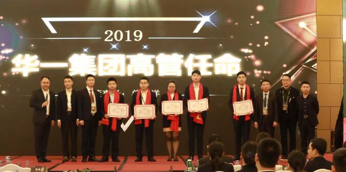 华一集团第12届精英特训营(图4)