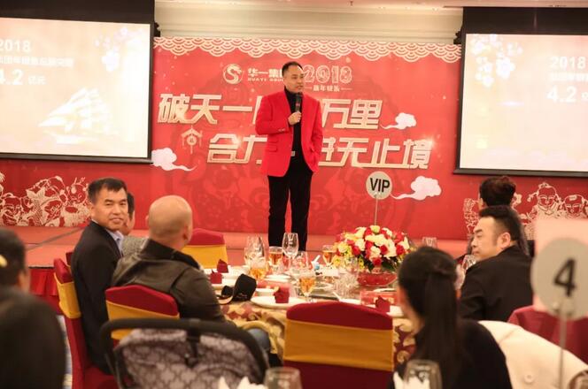 华一大家长海洋老师致辞