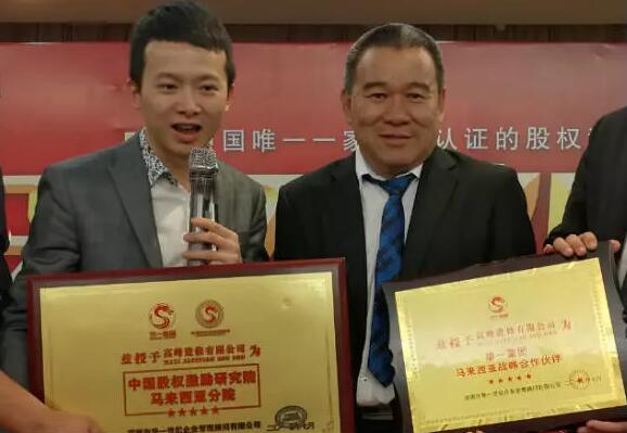 周宇林老师受邀远赴马来西亚分享股权激励智慧