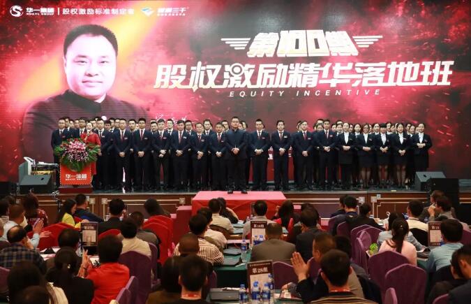 华一世纪年会(图15)