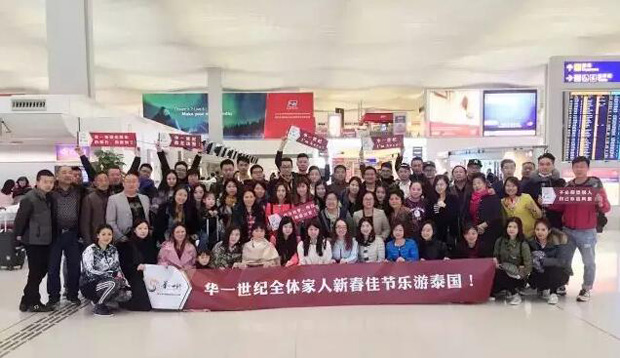2016年度集团旅游·泰国