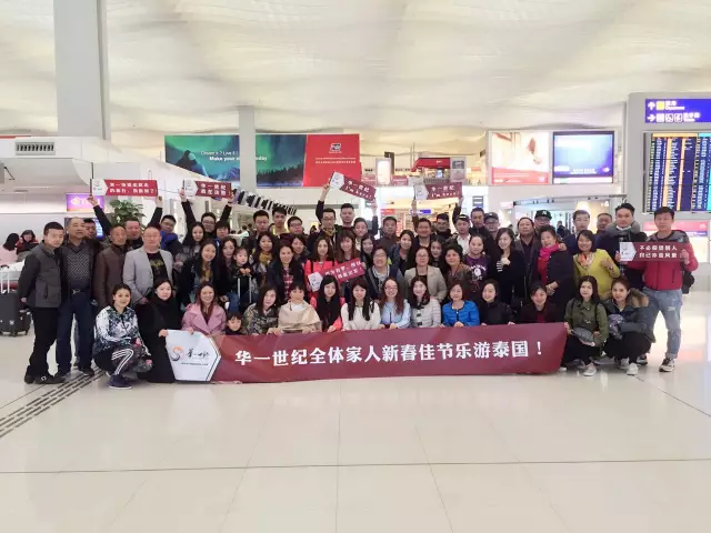 华一世纪员工泰国游(图3)