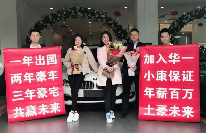华一世纪,成就年轻人的梦想