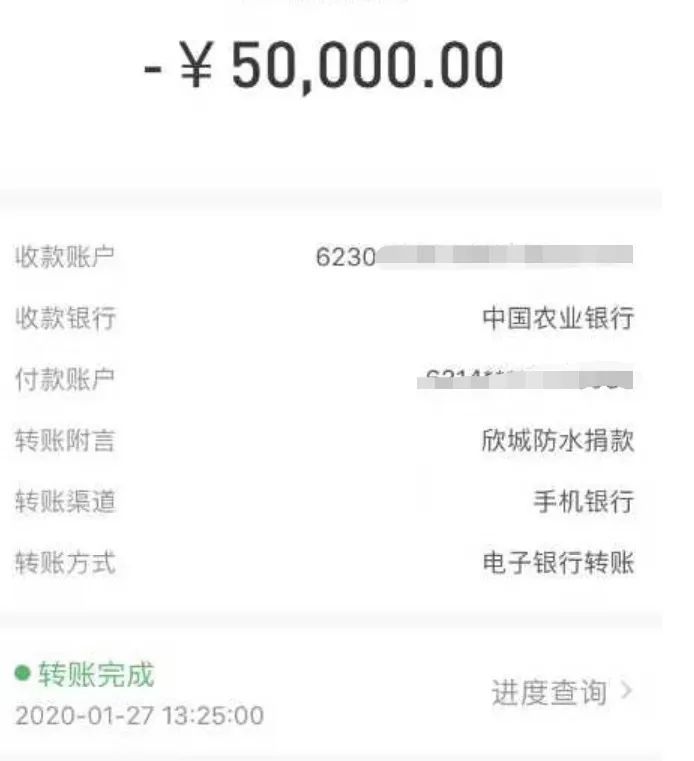 华一世纪助力武汉,众多企业家响应防控疫情图6