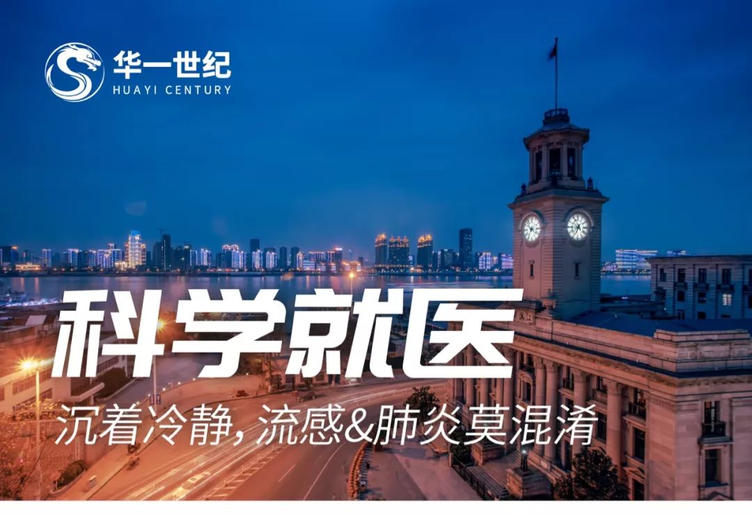 华一世纪助力武汉,众多企业家响应防控疫情图10