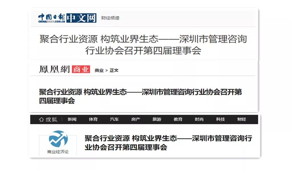 中国日报、凤凰商业网、网易新闻报道
