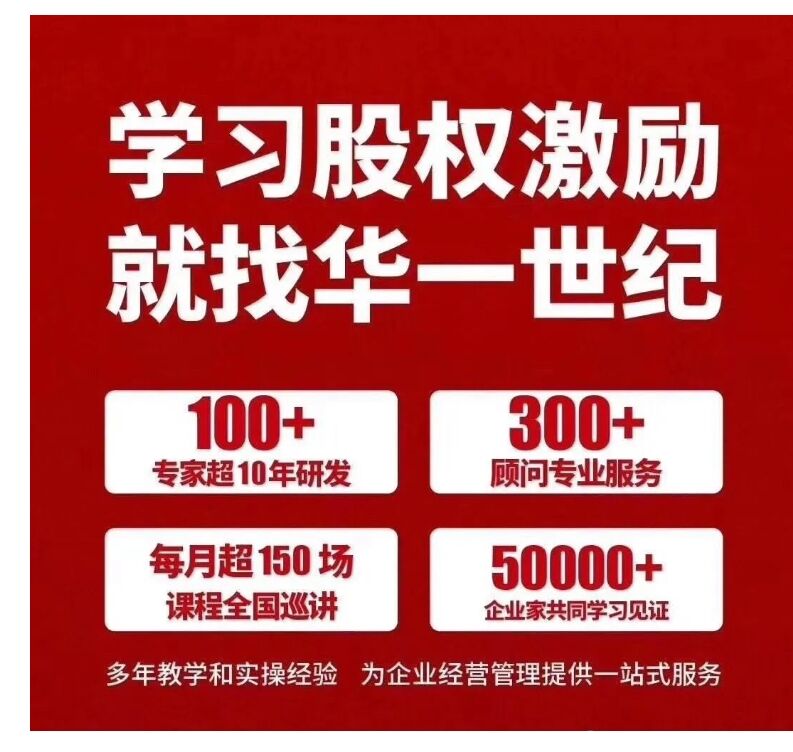 华一世纪管理培训课程 管理培训课程