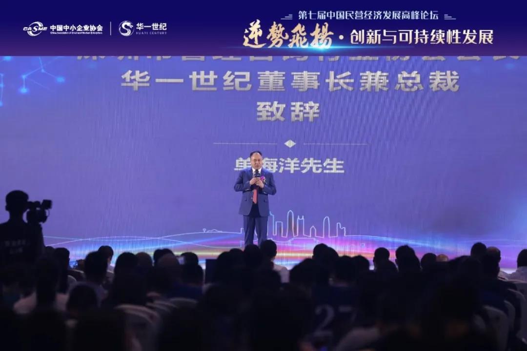 华一世纪董事长单海洋