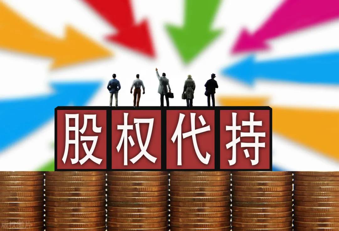 持股平台