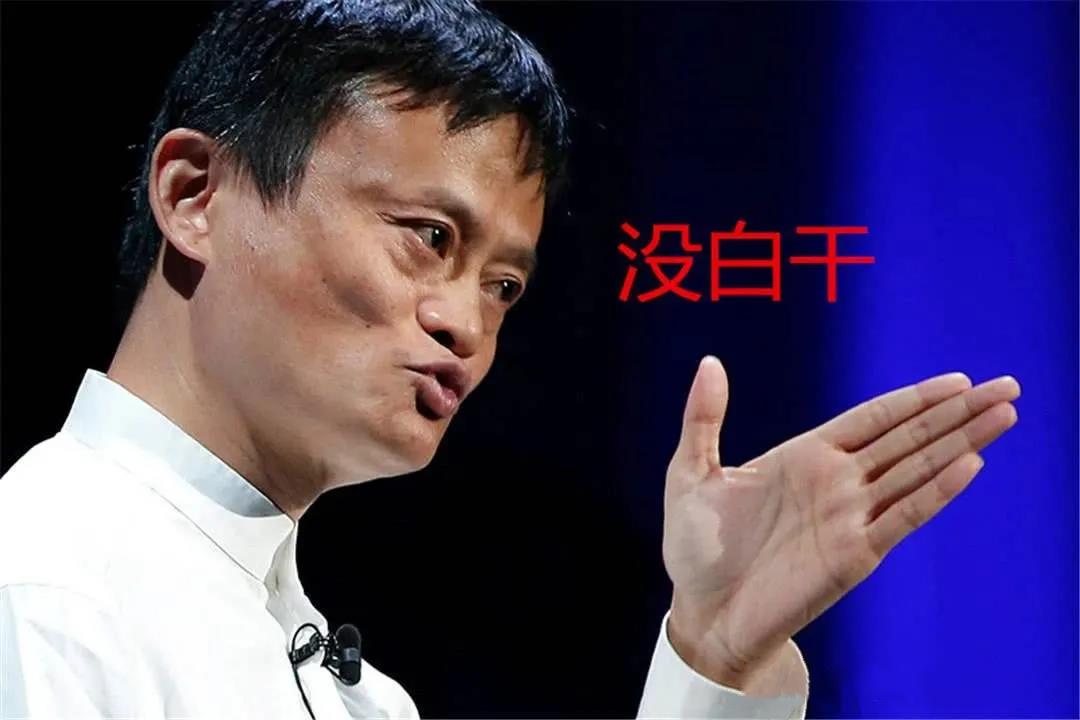 蚂蚁上市,员工人均280平米豪宅,马云是如何缔造暴富神话的?