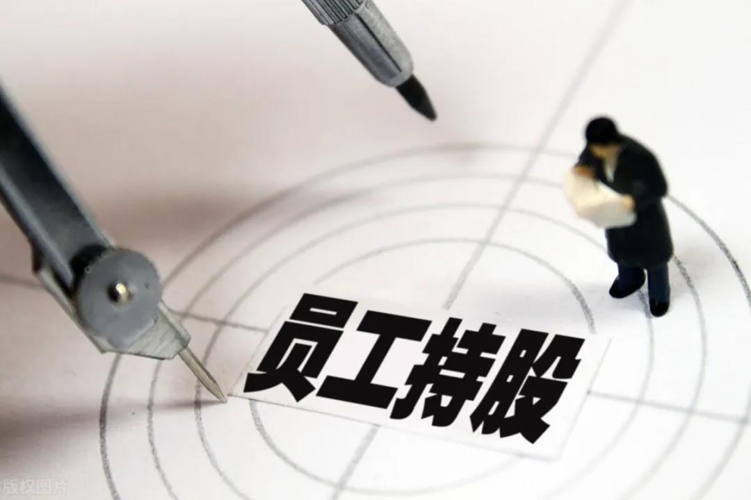 直接持股