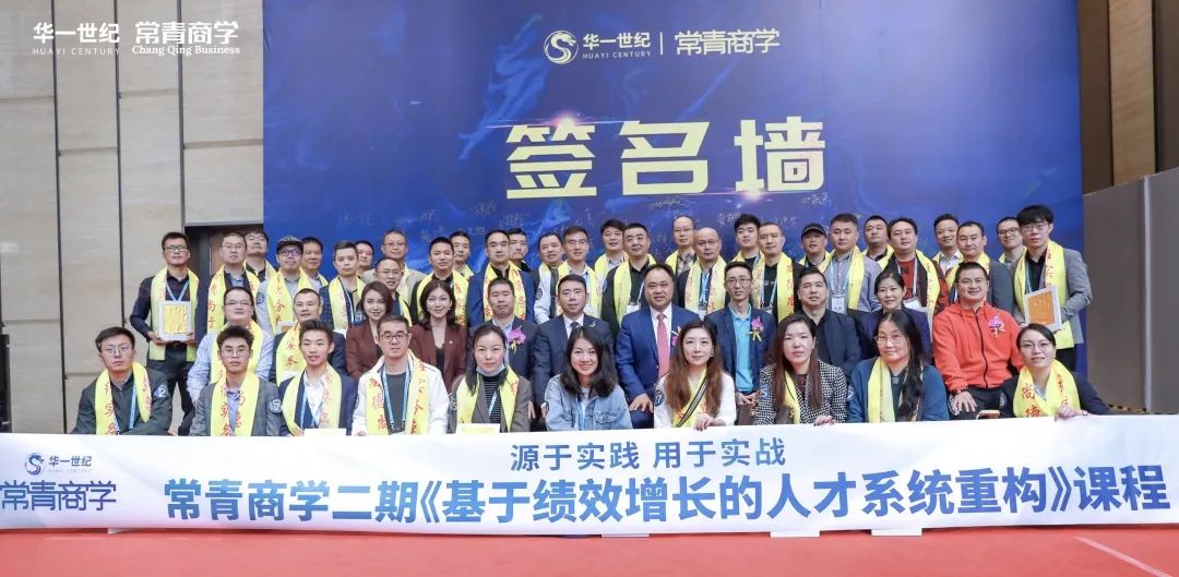 常青上学第二期洋气开学|来自全国近50名企业家学员,正式开启新实战的商学之路