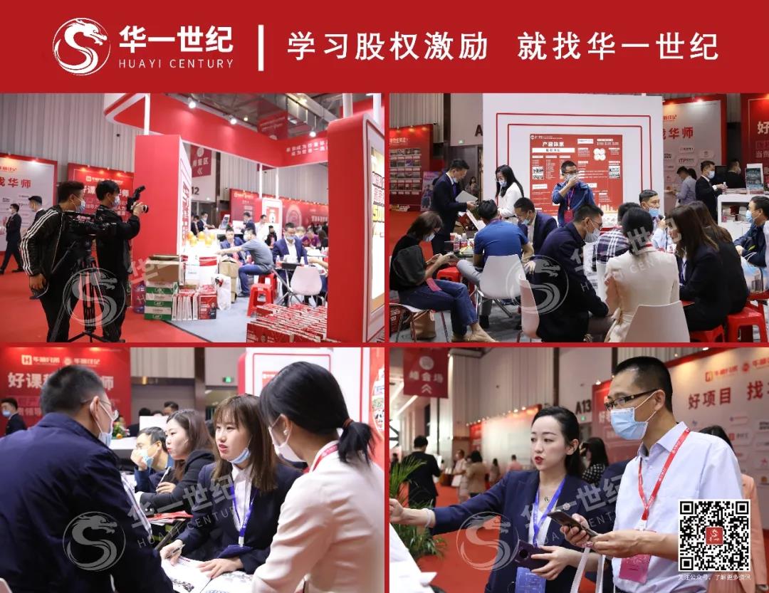 第九届国际培训产品博览会