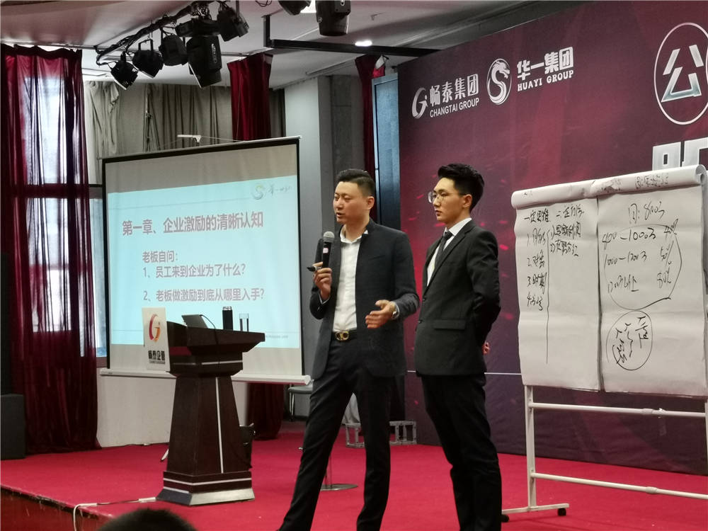 华一世纪讲师