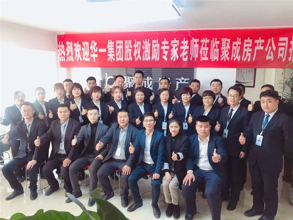 华一世纪股权咨询师